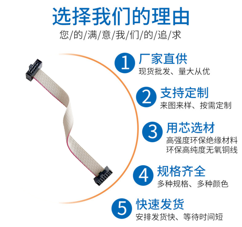 IDC灰排線五大優(yōu)勢(shì)